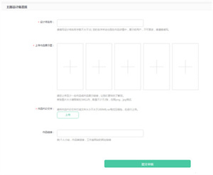 OPPO主题商店旧版
