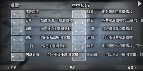 雪山滑雪大冒险中文版