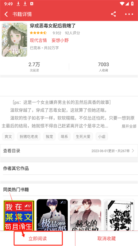 樱桃小说书城