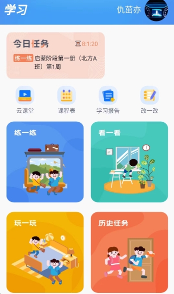 天天童学HD
