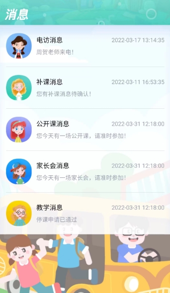 天天童学HD