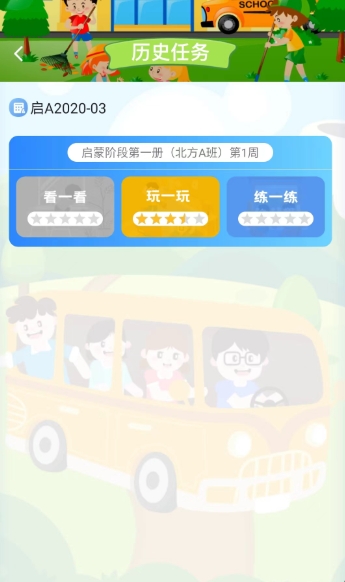 天天童学HD