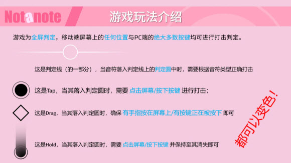 Notanote移动端