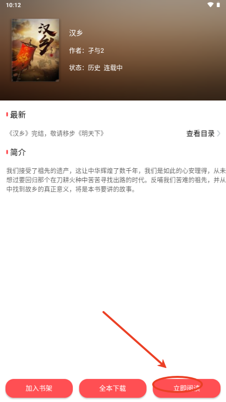 翻页阅读