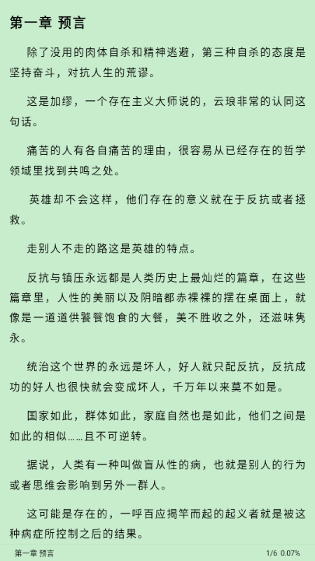 翻页阅读