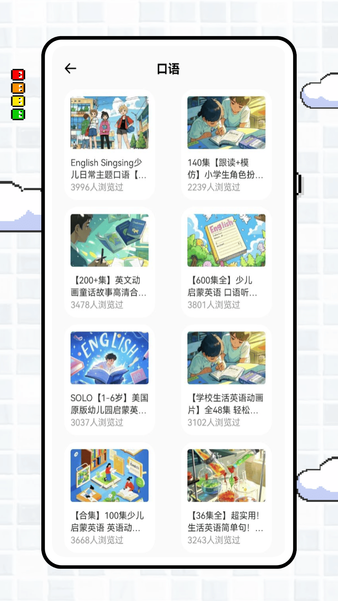 英语点点读