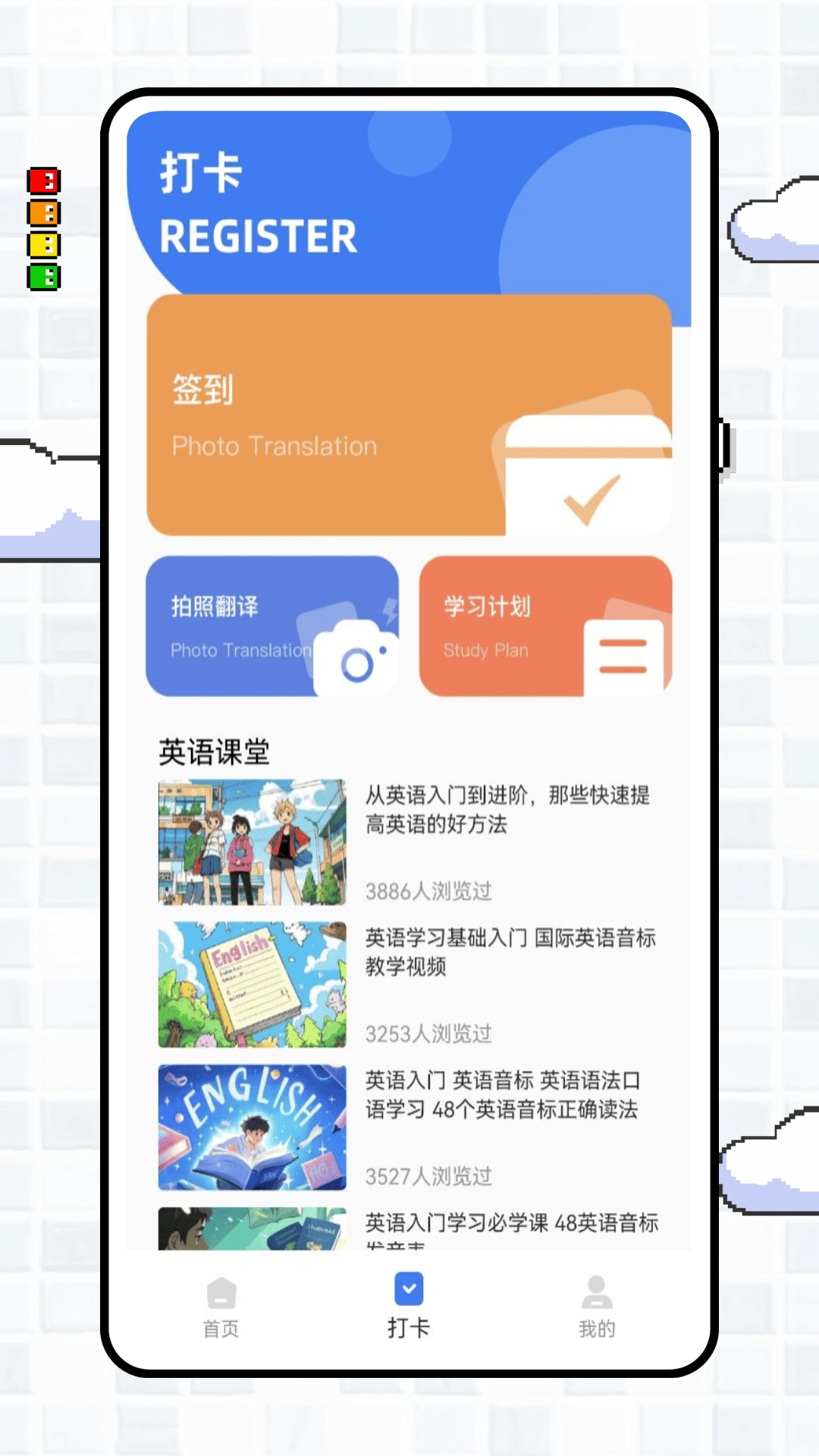 英语点点读