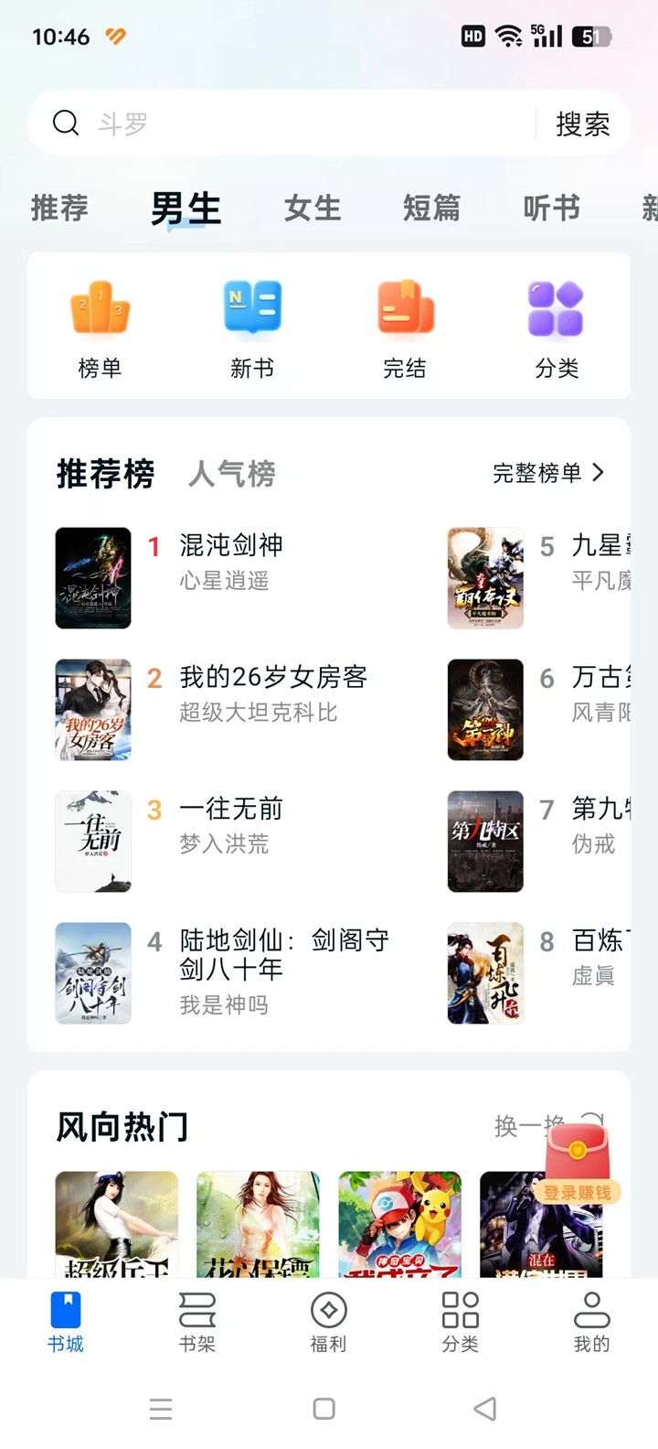 汤圆小说