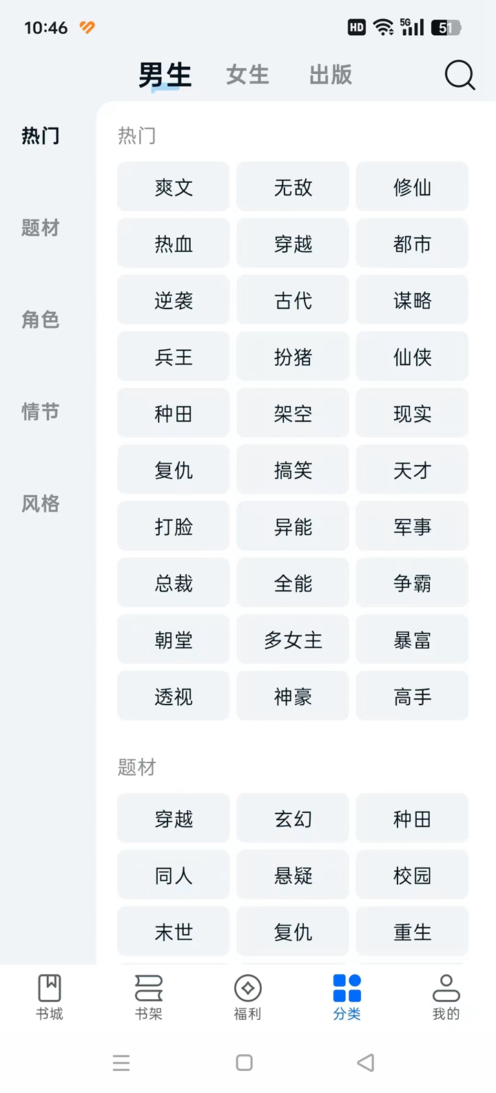 汤圆小说