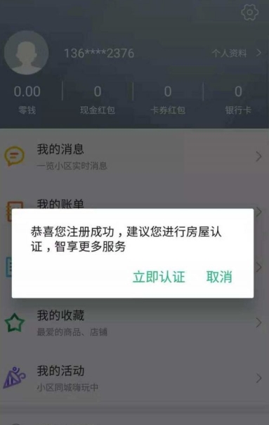 1号社区