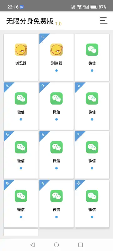 无限分身