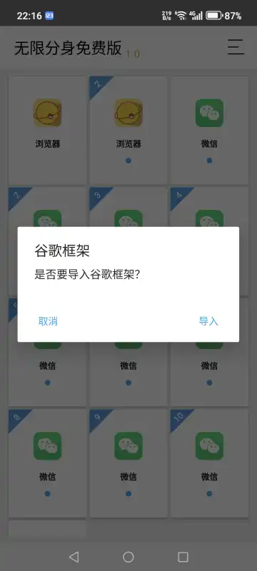 无限分身