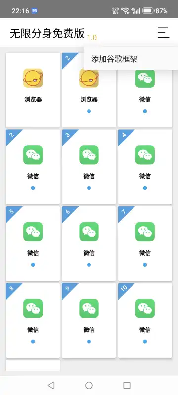无限分身