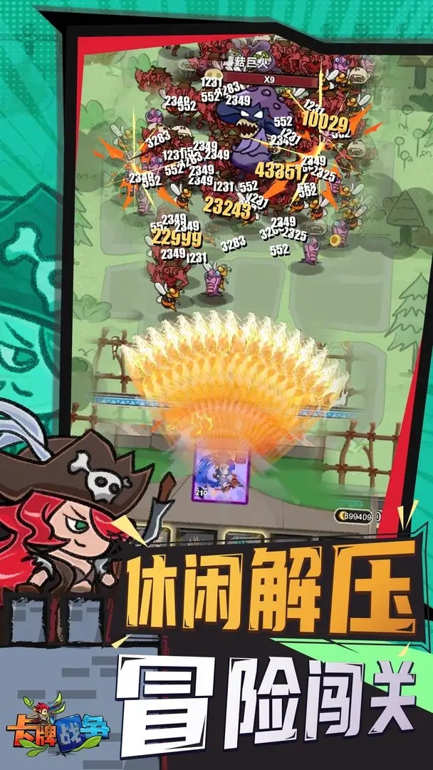 卡牌戰(zhàn)爭