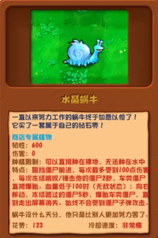 植物大戰(zhàn)僵尸雜交版3.5