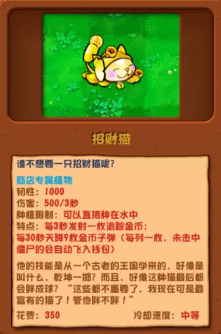 植物大戰(zhàn)僵尸雜交版3.5