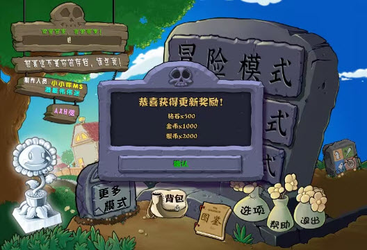 植物大戰(zhàn)僵尸雜交版3.5
