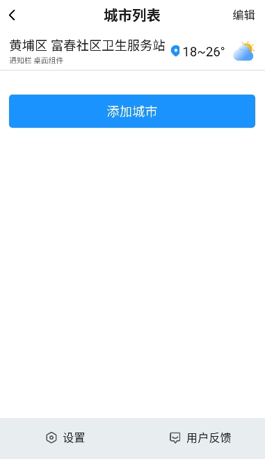 知否天气预报