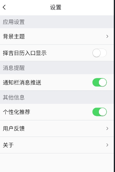 知否天气预报