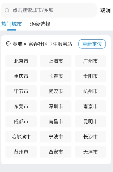 知否天气预报