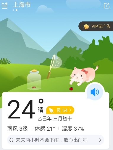 知否天气预报