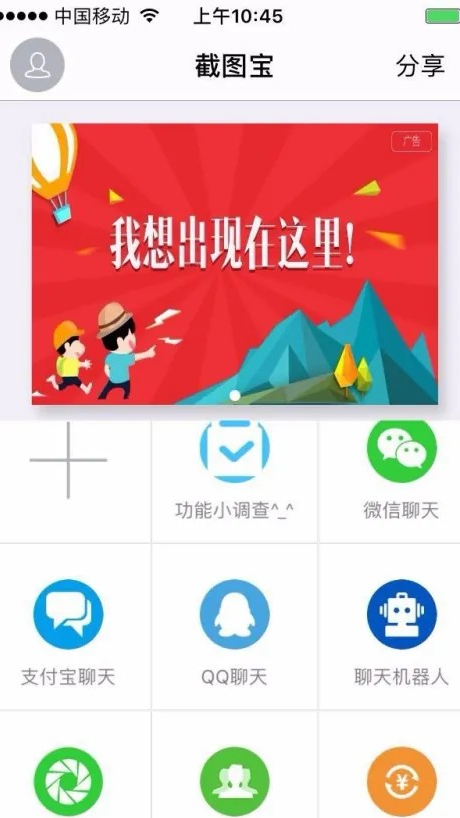 截图宝对话生成器
