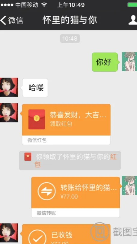 截图宝对话生成器