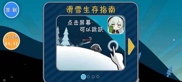 睦头大冒险