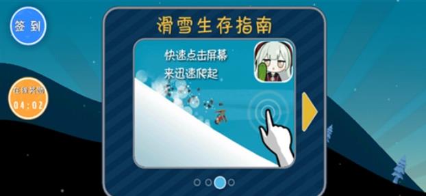 睦头大冒险