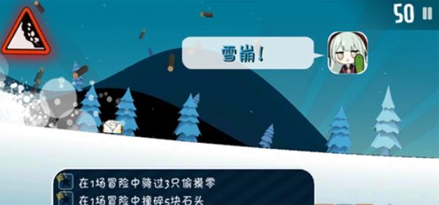 睦头大冒险