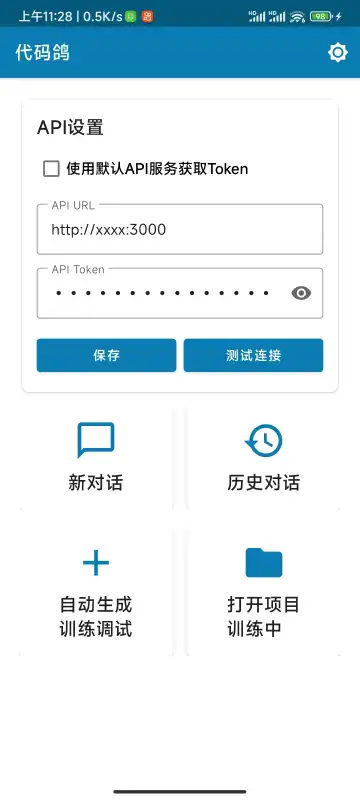 代码鸽