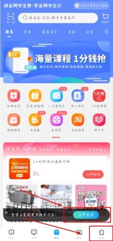 掌上大学安卓版