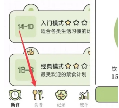 每日减脂食谱