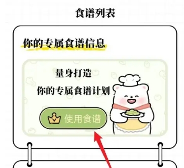 每日减脂食谱