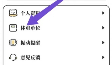 每日减脂食谱