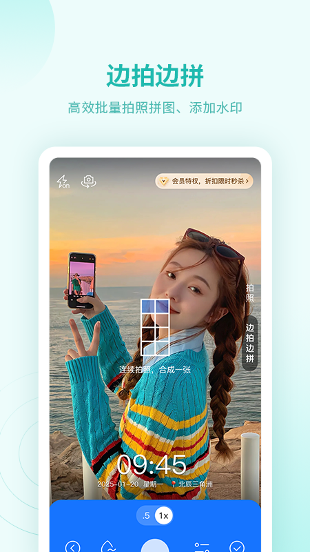 水印打卡助手