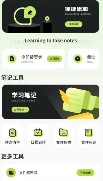心情记事本