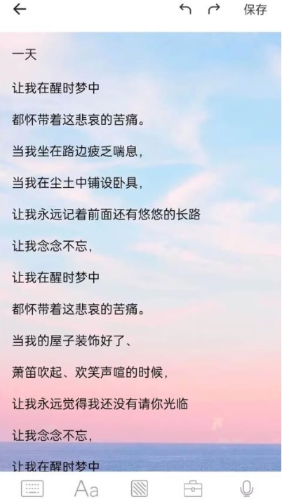 心情记事本