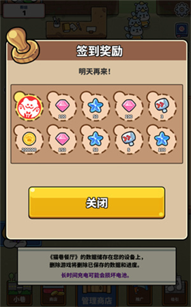 貓巷餐廳中文版