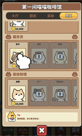 貓巷餐廳中文版