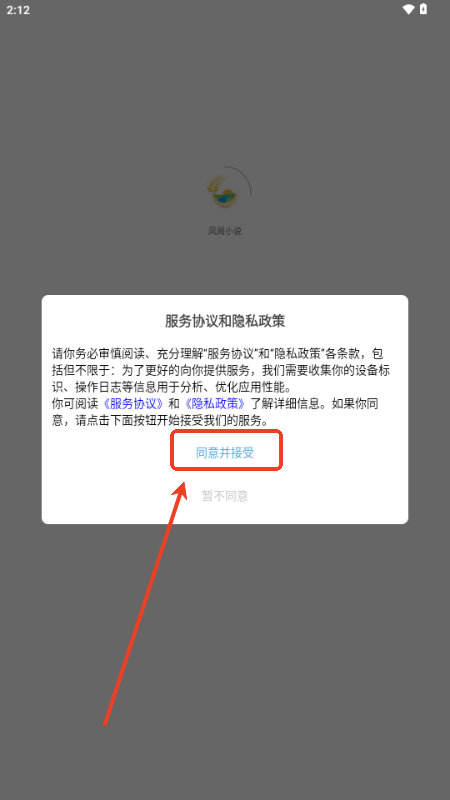 风阅小说