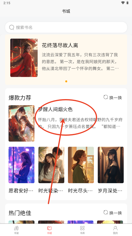 风阅小说