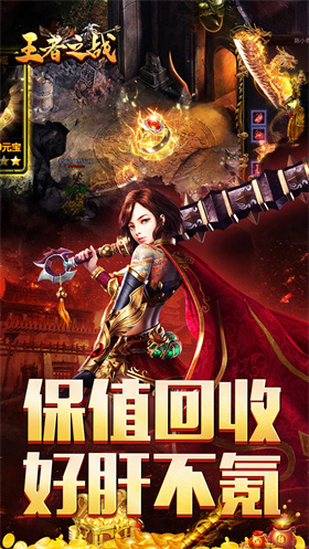 王者之战三职英雄合击