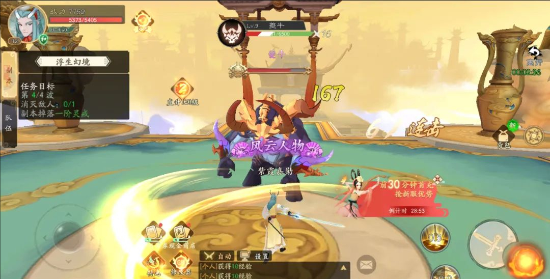 侠侣天下内置0.05折免费买断版
