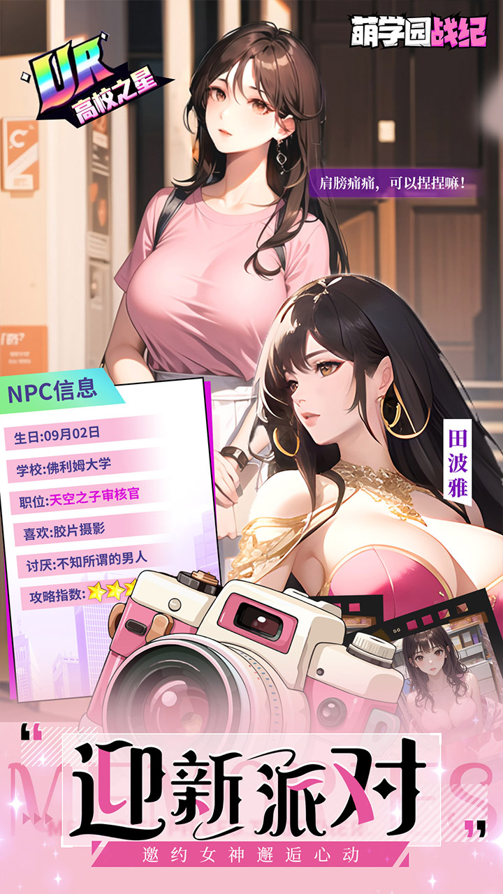 萌学园战纪0.1折