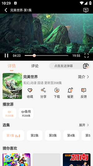 玩剧岛