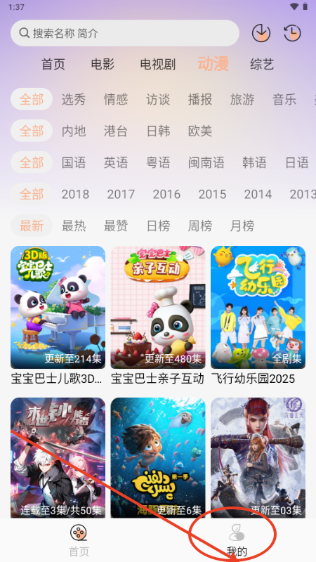 玩剧岛