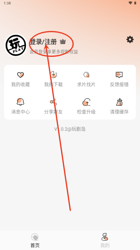 玩剧岛