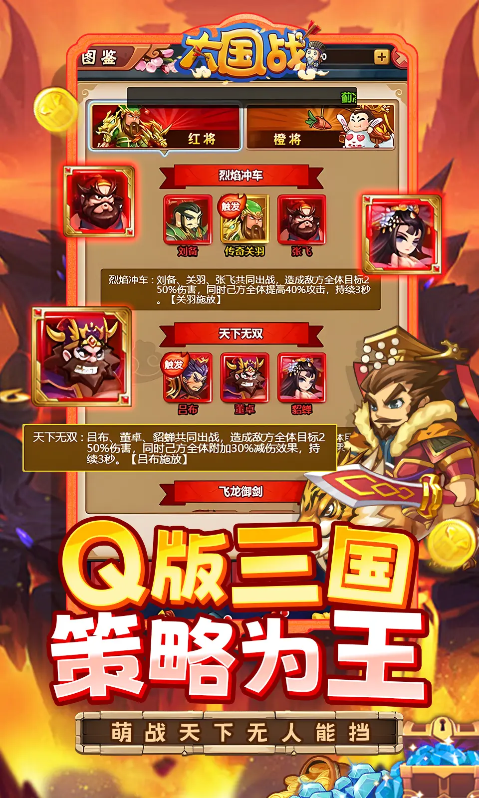 大国战内置全新0.05折特权免费版