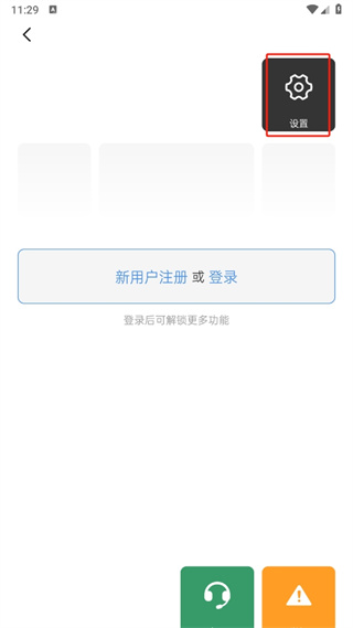 简讯免费版